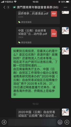 澳门云南青年会 (1)