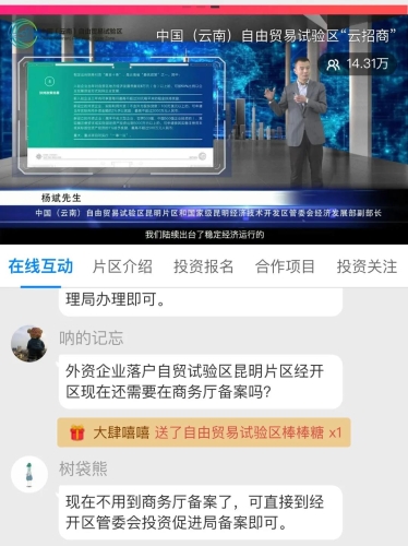 现场互动 (1)