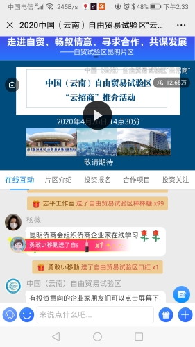 推介会现场互动