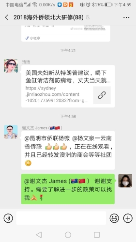 澳洲商会