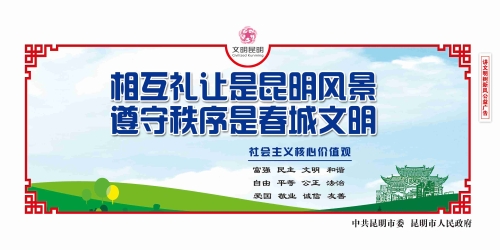 文明秩序-横-1