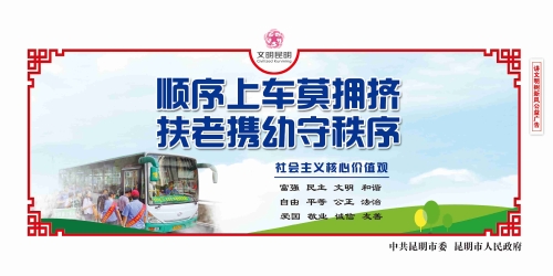 文明秩序-横-2