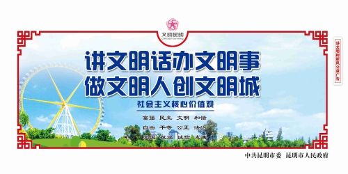 文明秩序-横-4