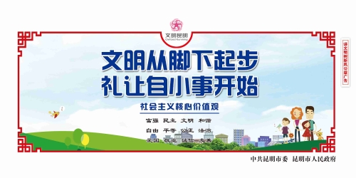 文明秩序-横-5