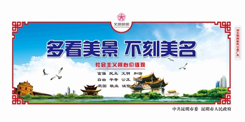 多看美景-不刻美名