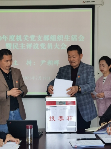 民主评议党员 (1)