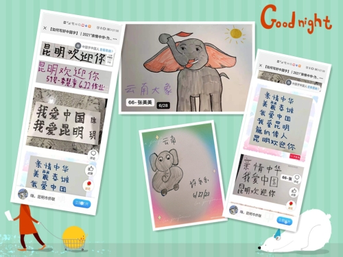 大象、书法
