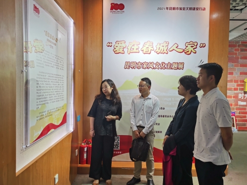 2021.5.24到省图参加家风文化主题展2