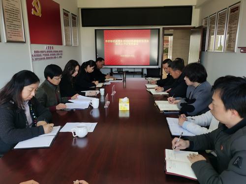 召开2021年度组织生活会