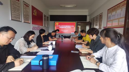20220802召开2022年党风廉政建设督查推进会议1