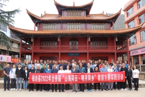 举办台侨届“山海同云.明月同乡”联谊主题实践活动
