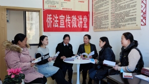 侨法宣传微讲堂开课
