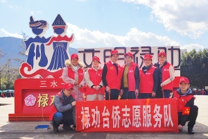 台侨届开展志愿服务助力文明城市创建