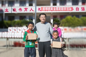 助学学生