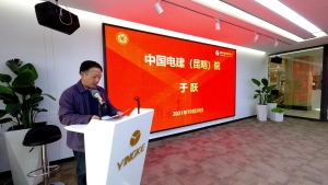在中国电建昆明院“侨胞之家”授牌仪式上讲话
