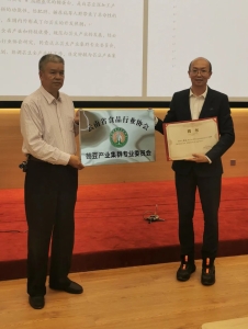 云南省食品行业协会-芸豆产业集群专业委员会授牌