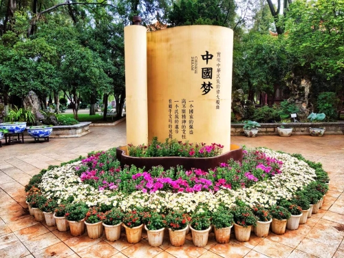 张长华-中国梦