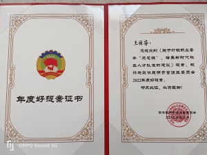 微信图片_20230221153844