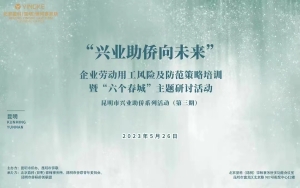 活动主题