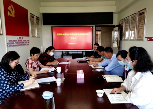 召开2023年党建暨党风廉政建设工作会议