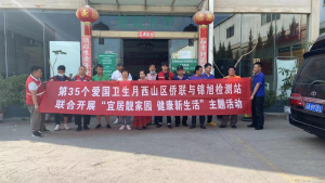 与锦旭检测站开展爱国卫生活动 (1)