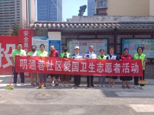 在明通社区开展爱国卫生月活动 (6)