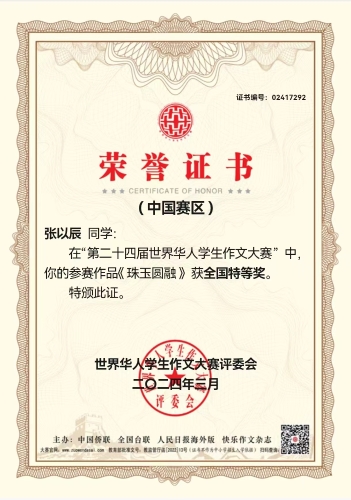 微信图片_20240417084920